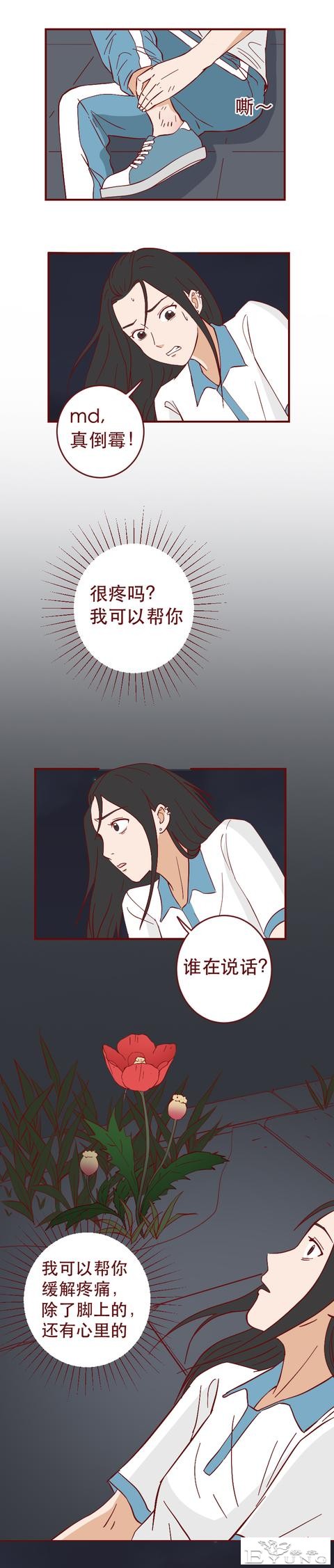 为买名牌包向同学炫耀，女生进行了一场肮脏的交易，人性漫画-17.jpg