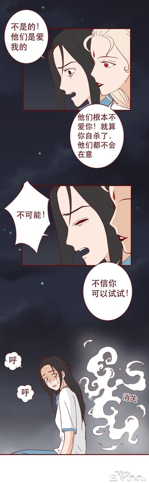 为买名牌包向同学炫耀，女生进行了一场肮脏的交易，人性漫画-20.jpg