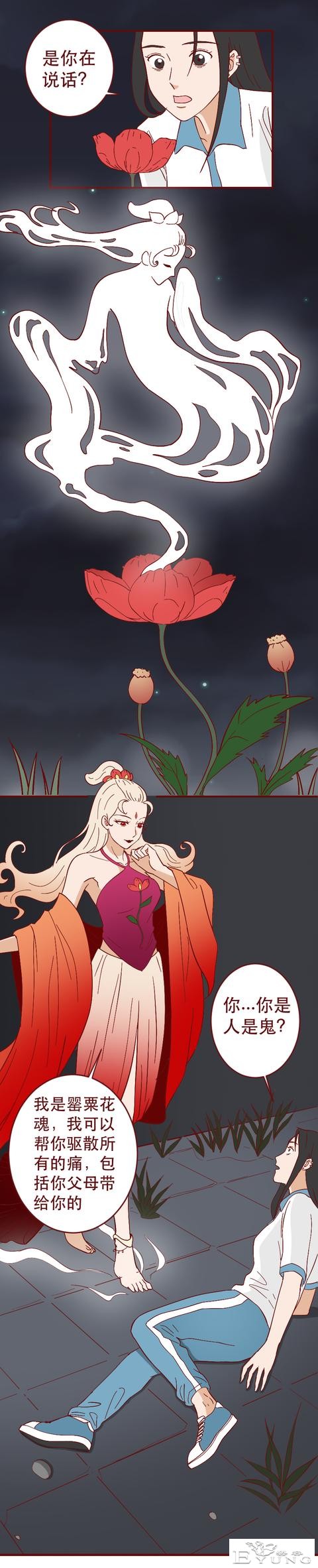 为买名牌包向同学炫耀，女生进行了一场肮脏的交易，人性漫画-18.jpg
