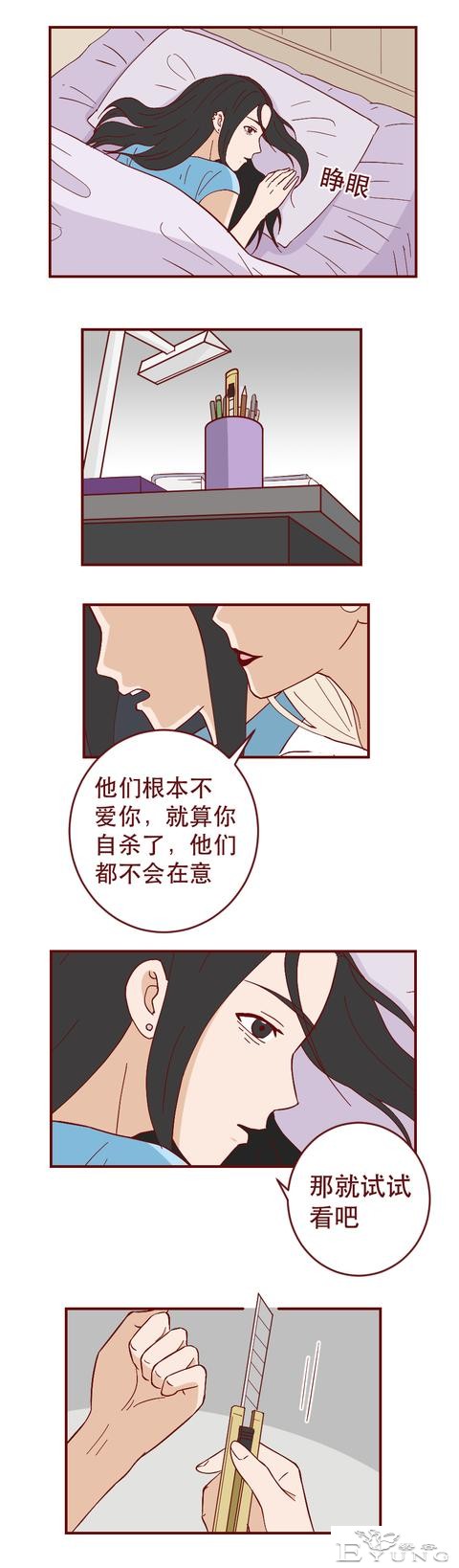 为买名牌包向同学炫耀，女生进行了一场肮脏的交易，人性漫画-22.jpg