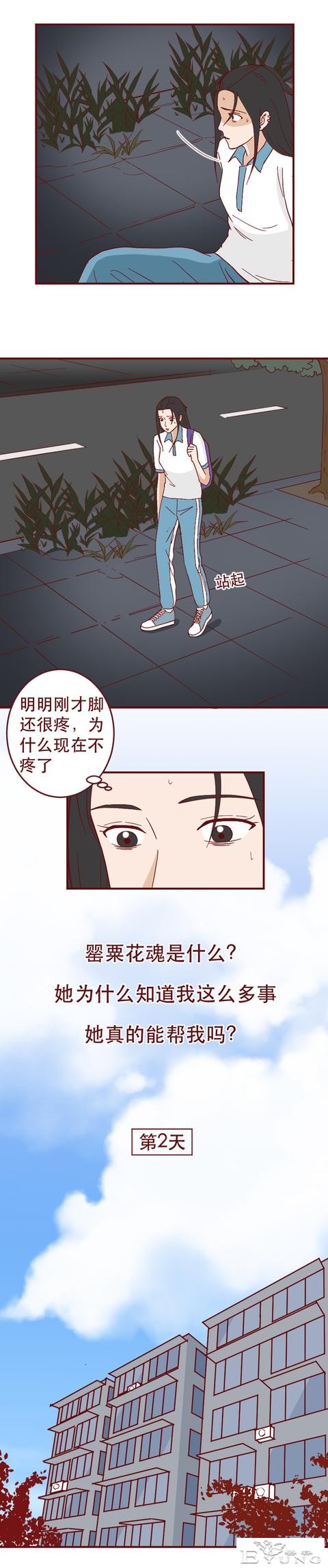 为买名牌包向同学炫耀，女生进行了一场肮脏的交易，人性漫画-21.jpg