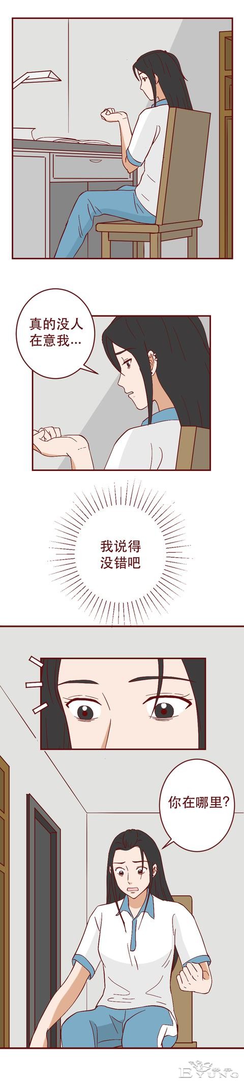 为买名牌包向同学炫耀，女生进行了一场肮脏的交易，人性漫画-24.jpg