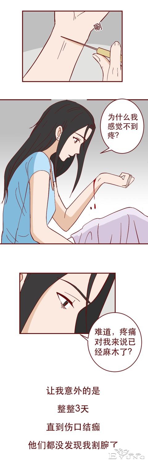 为买名牌包向同学炫耀，女生进行了一场肮脏的交易，人性漫画-23.jpg