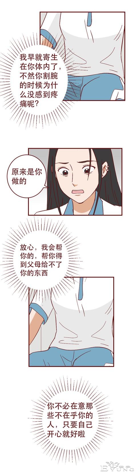 为买名牌包向同学炫耀，女生进行了一场肮脏的交易，人性漫画-25.jpg