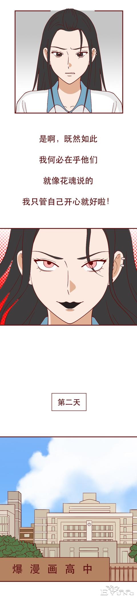 为买名牌包向同学炫耀，女生进行了一场肮脏的交易，人性漫画-26.jpg