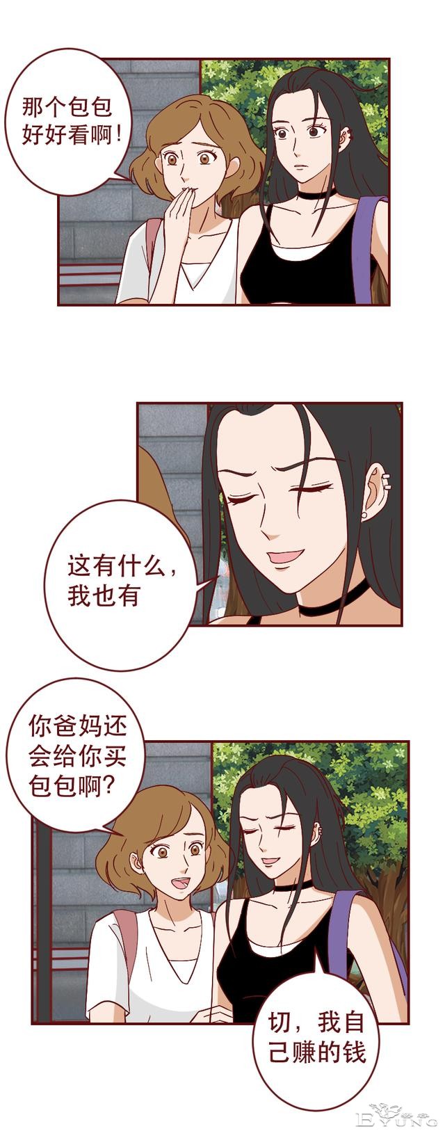 为买名牌包向同学炫耀，女生进行了一场肮脏的交易，人性漫画-30.jpg