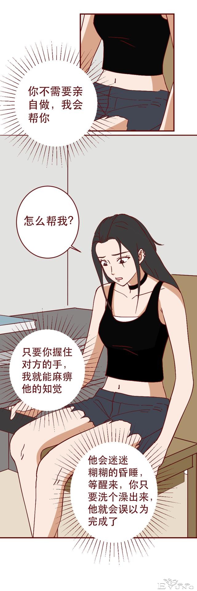 为买名牌包向同学炫耀，女生进行了一场肮脏的交易，人性漫画-34.jpg