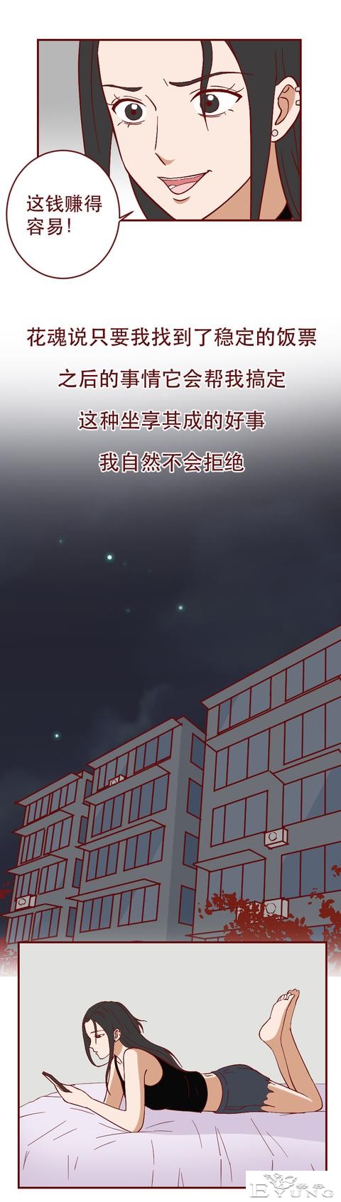 为买名牌包向同学炫耀，女生进行了一场肮脏的交易，人性漫画-35.jpg