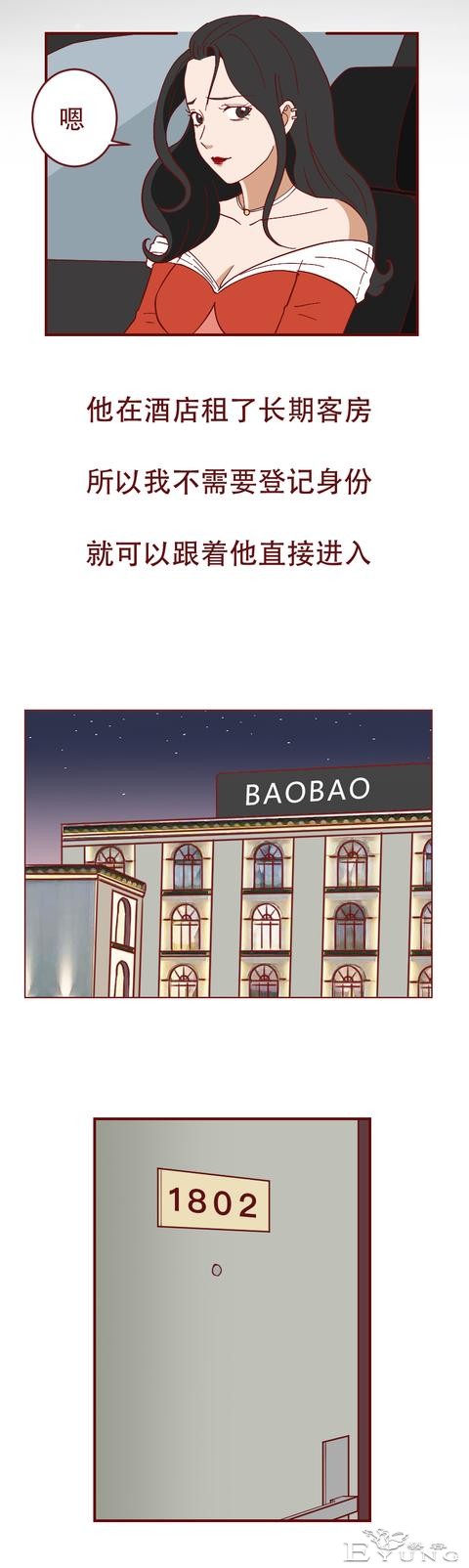 为买名牌包向同学炫耀，女生进行了一场肮脏的交易，人性漫画-38.jpg