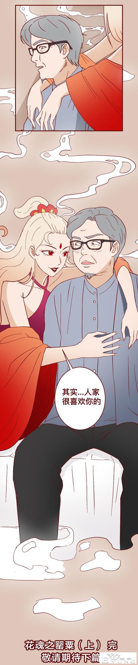 为买名牌包向同学炫耀，女生进行了一场肮脏的交易，人性漫画-41.jpg