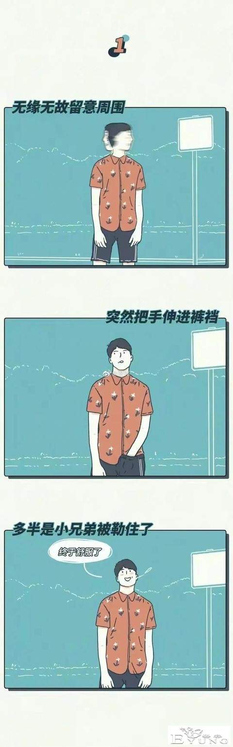漫画：男生的10个特殊秘密-1.jpg