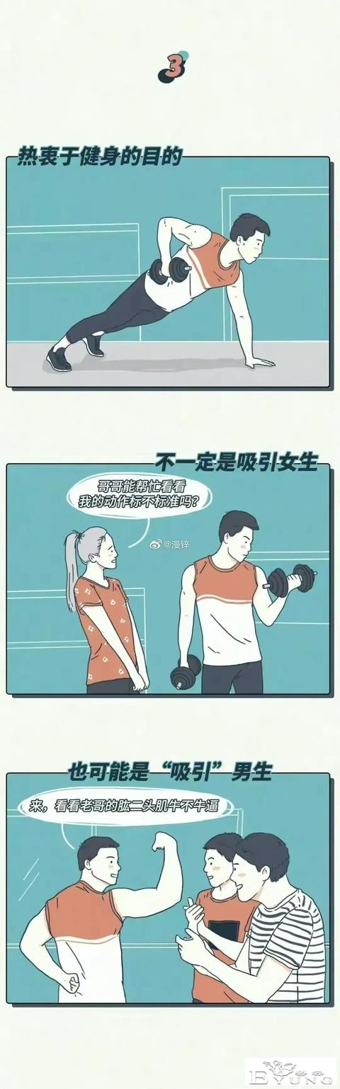 漫画：男生的10个特殊秘密-3.jpg