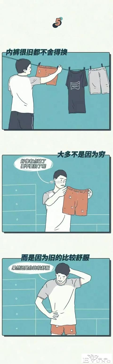 漫画：男生的10个特殊秘密-5.jpg