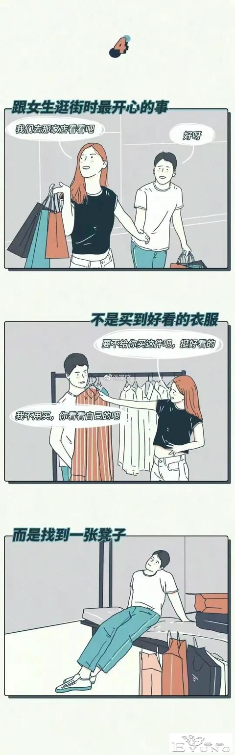 漫画：男生的10个特殊秘密-4.jpg
