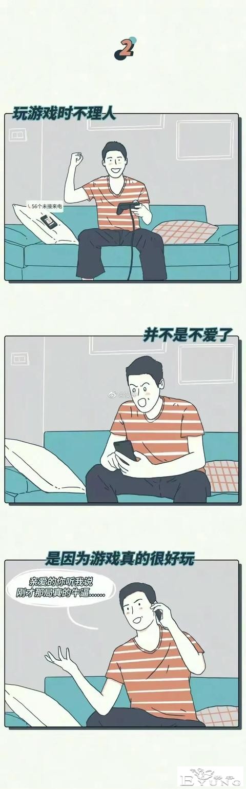 漫画：男生的10个特殊秘密-2.jpg