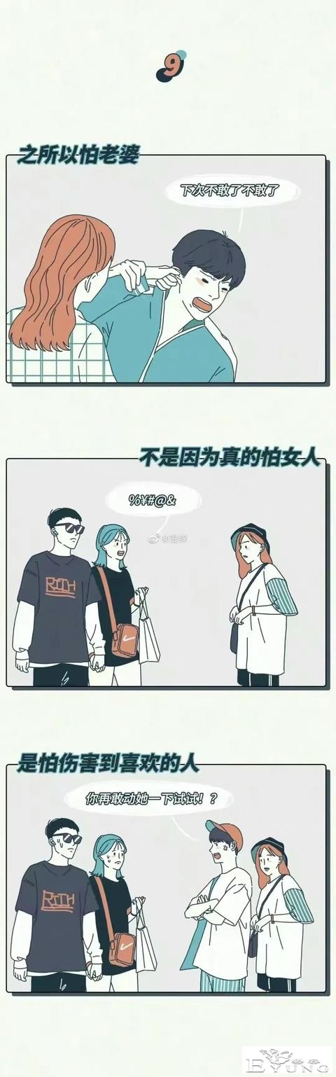 漫画：男生的10个特殊秘密-9.jpg