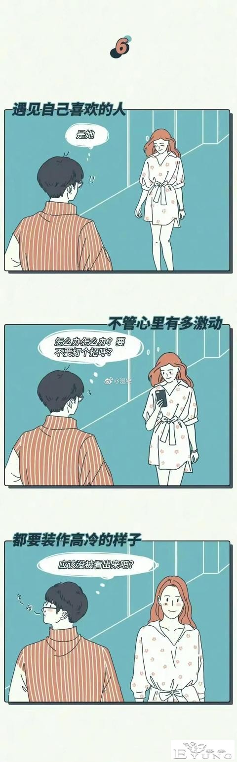 漫画：男生的10个特殊秘密-6.jpg