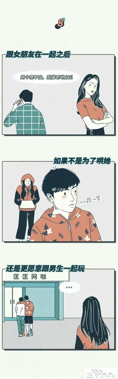 漫画：男生的10个特殊秘密-8.jpg
