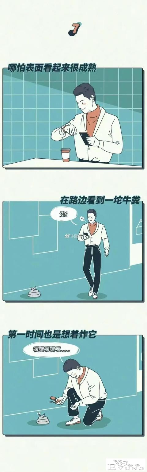 漫画：男生的10个特殊秘密-7.jpg