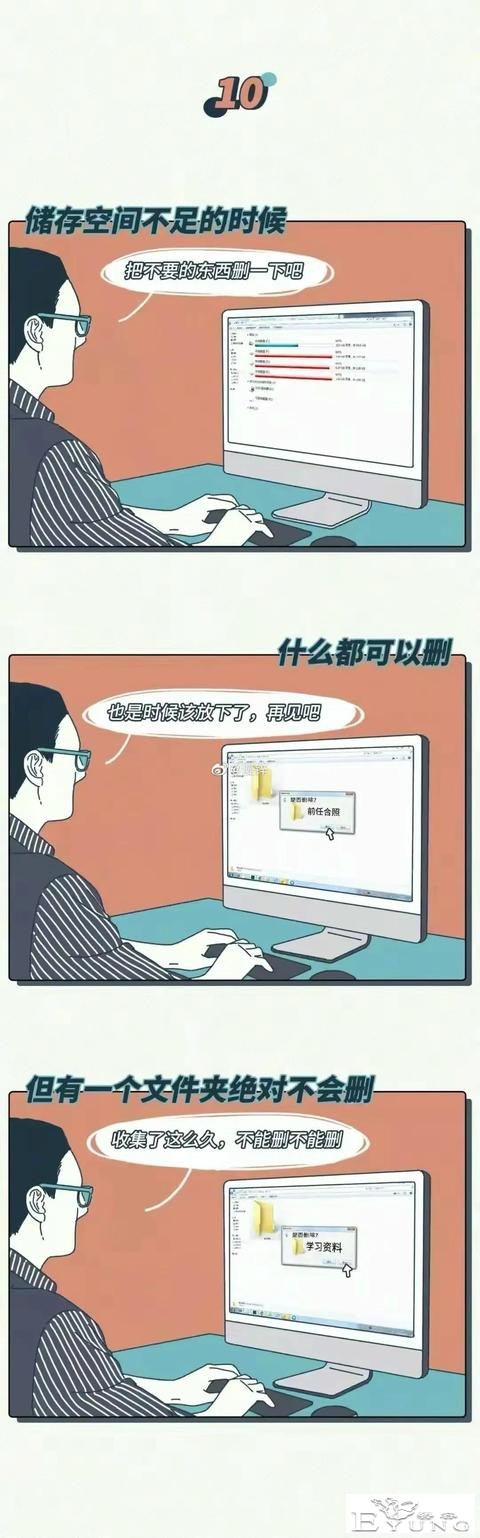 漫画：男生的10个特殊秘密-10.jpg