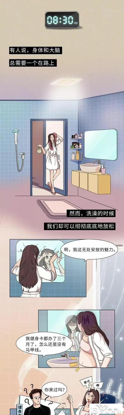 漫画：为啥女生洗澡的过程，男生最接受不了？-1.jpg