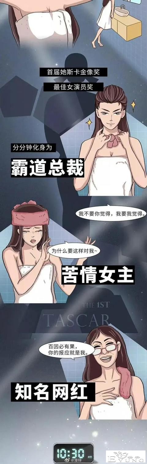 漫画：为啥女生洗澡的过程，男生最接受不了？-7.jpg