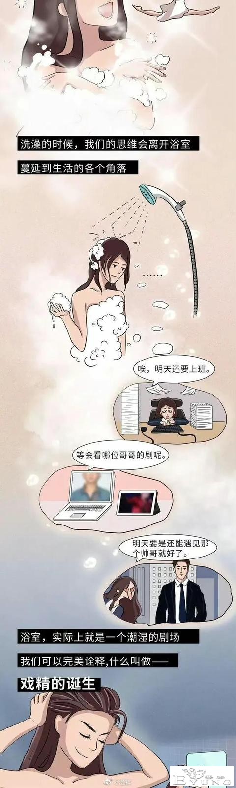 漫画：为啥女生洗澡的过程，男生最接受不了？-6.jpg