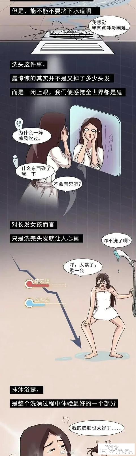 漫画：为啥女生洗澡的过程，男生最接受不了？-5.jpg