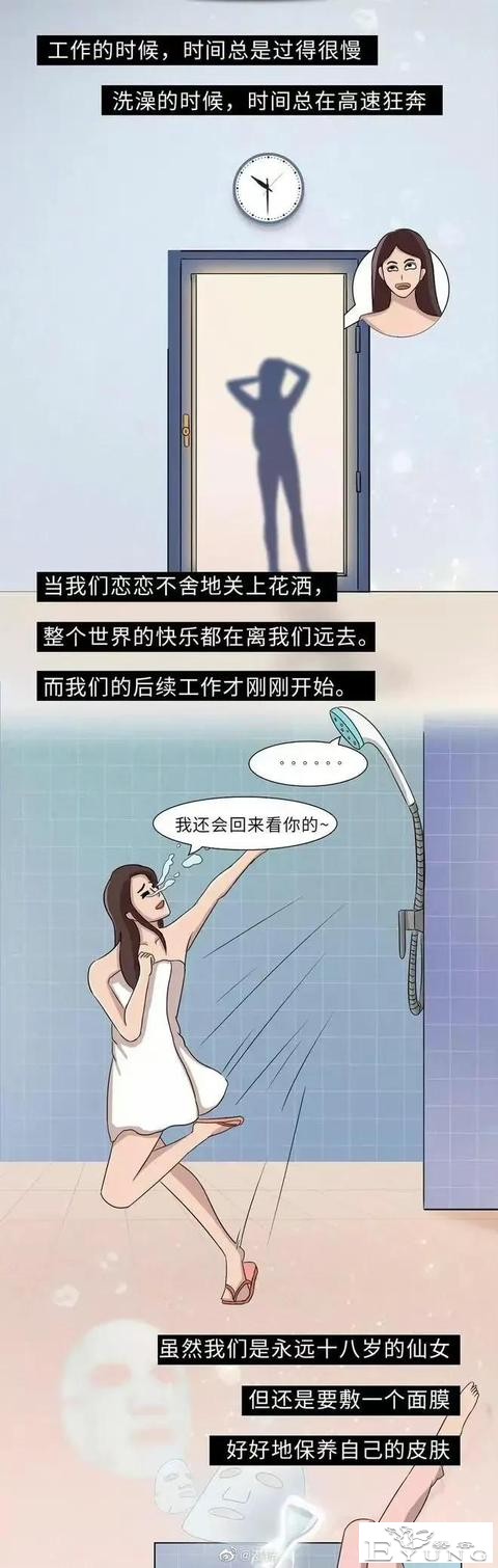 漫画：为啥女生洗澡的过程，男生最接受不了？-8.jpg