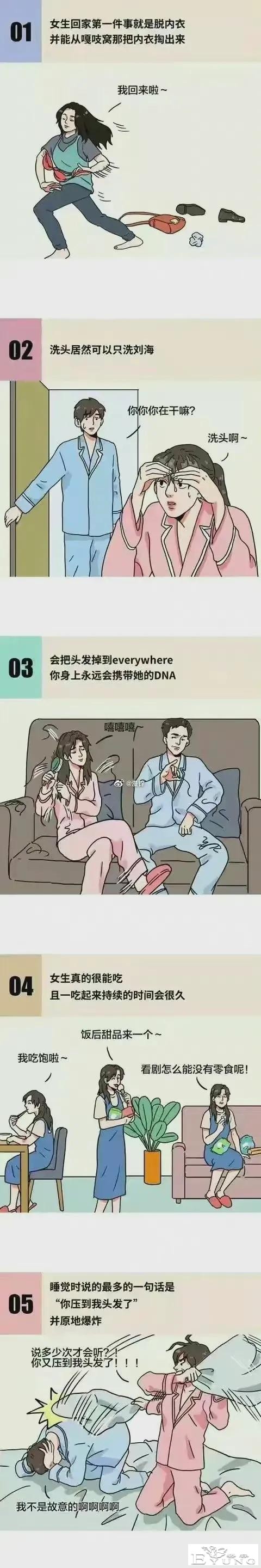 漫画：女生的这些行为，男生只有“同居”后才知道-1.jpg