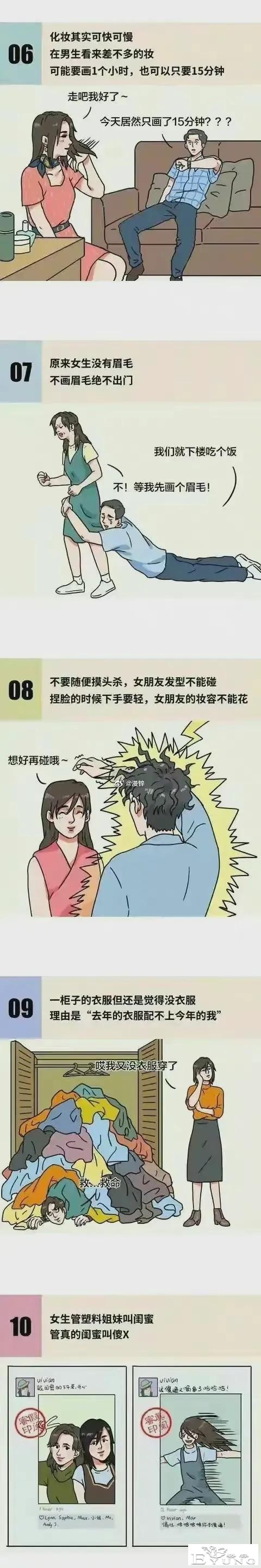 漫画：女生的这些行为，男生只有“同居”后才知道-2.jpg