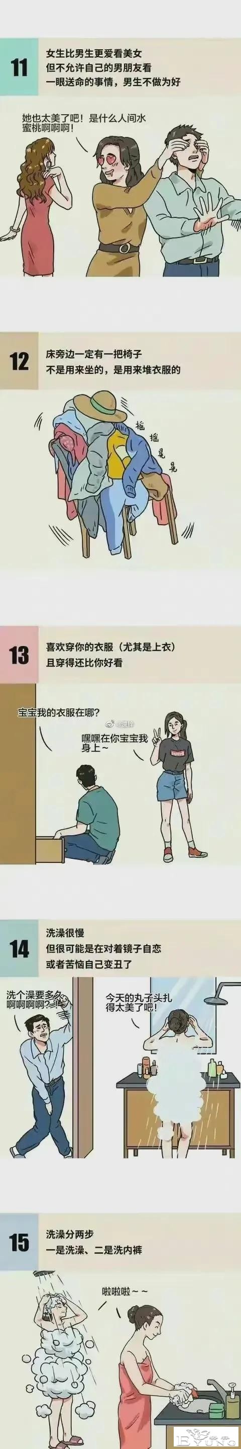 漫画：女生的这些行为，男生只有“同居”后才知道-3.jpg