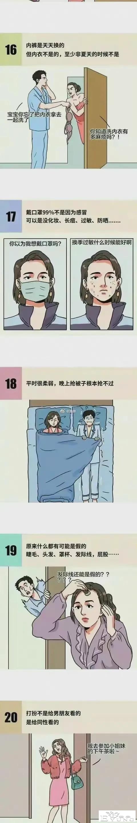 漫画：女生的这些行为，男生只有“同居”后才知道-4.jpg