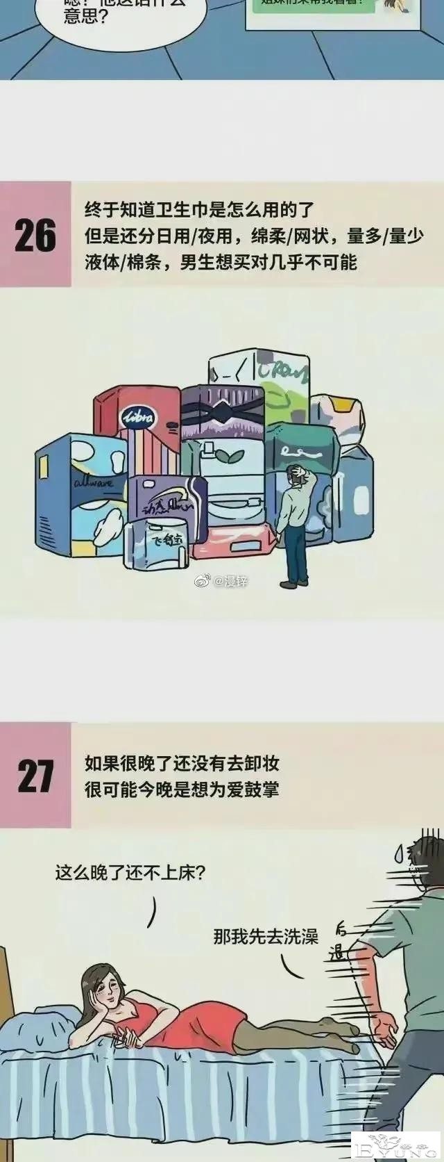 漫画：女生的这些行为，男生只有“同居”后才知道-6.jpg