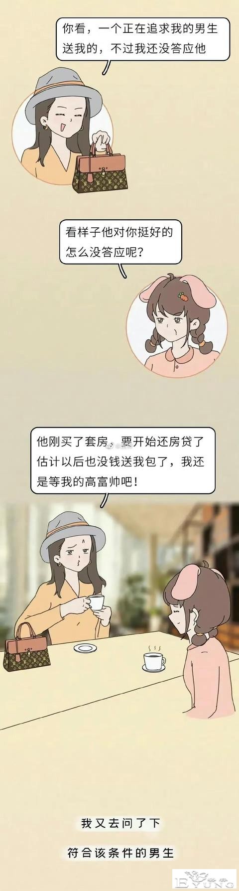 漫画：170男生与160女生群体着实尴尬-6.jpg