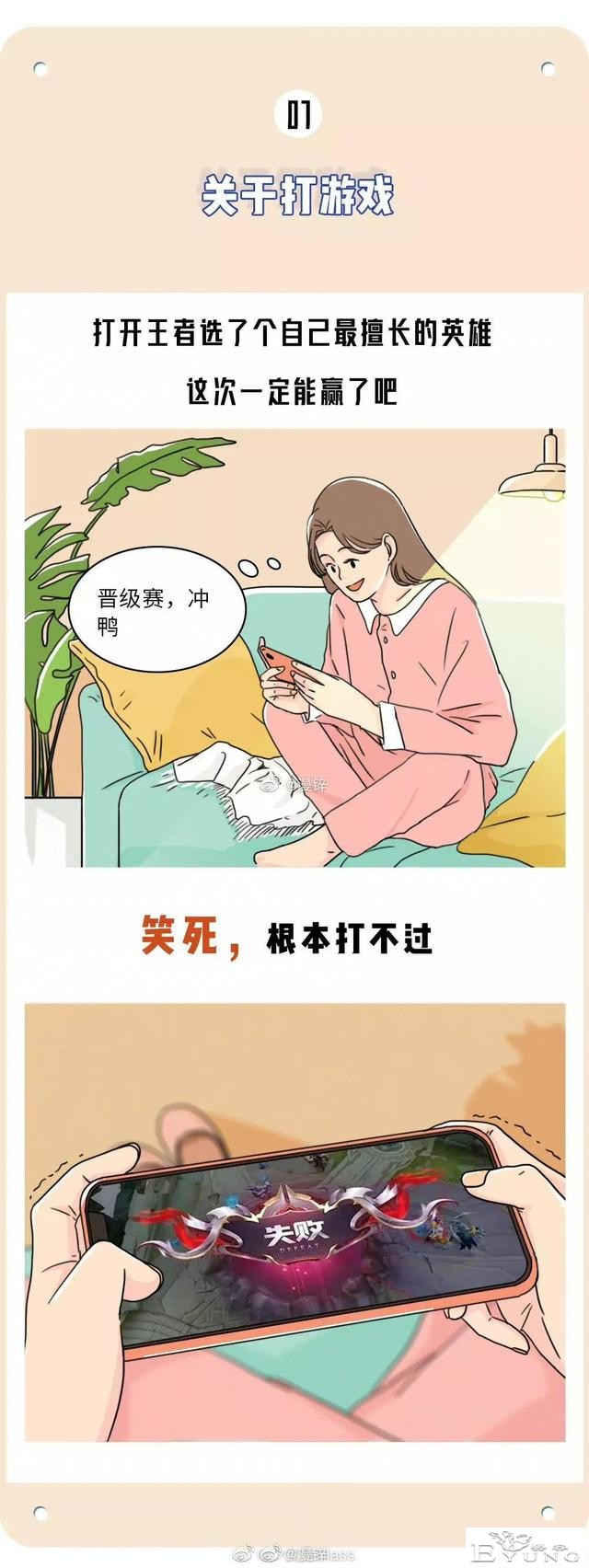 漫画：笑死，成年女性根本没有那种欲望-1.jpg