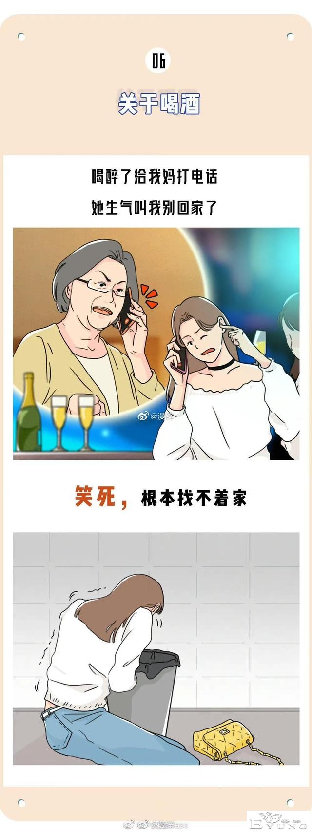 漫画：笑死，成年女性根本没有那种欲望-2.jpg