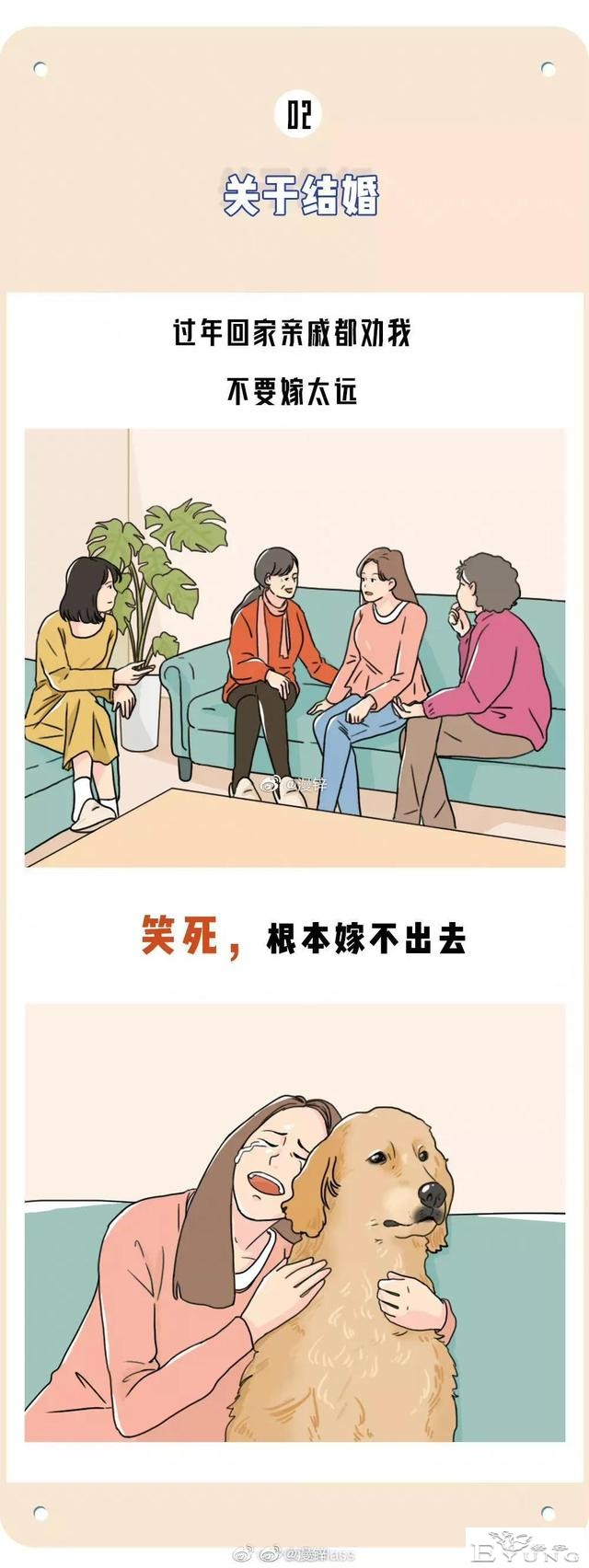 漫画：笑死，成年女性根本没有那种欲望-6.jpg