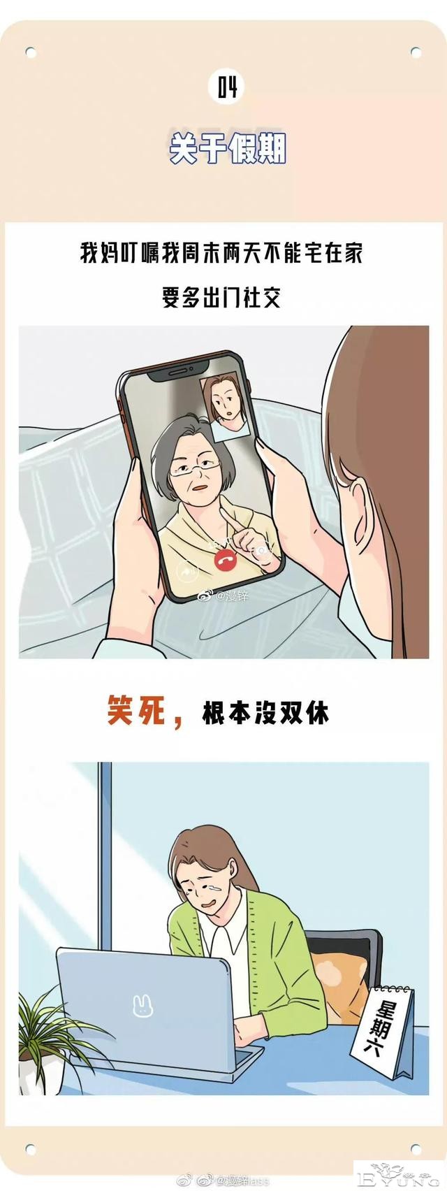漫画：笑死，成年女性根本没有那种欲望-4.jpg
