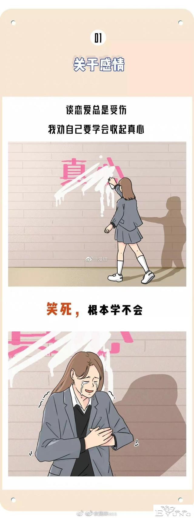 漫画：笑死，成年女性根本没有那种欲望-7.jpg