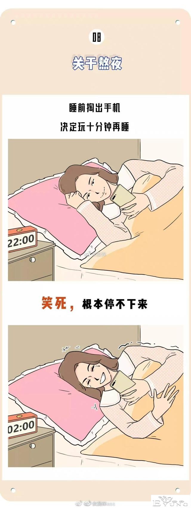 漫画：笑死，成年女性根本没有那种欲望-8.jpg