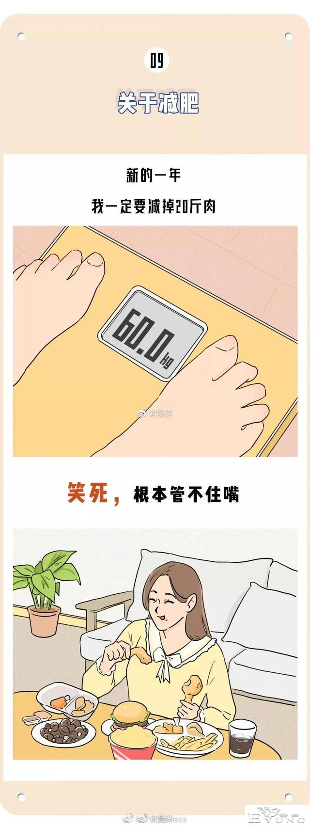 漫画：笑死，成年女性根本没有那种欲望-9.jpg