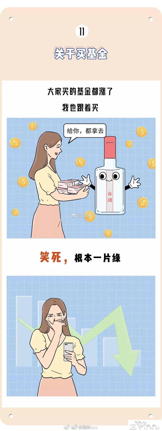 漫画：笑死，成年女性根本没有那种欲望-11.jpg
