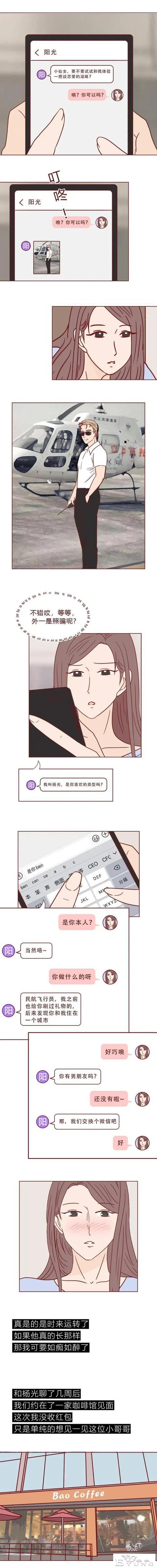 人性漫画：贪婪女人背叛的下场-2.jpg