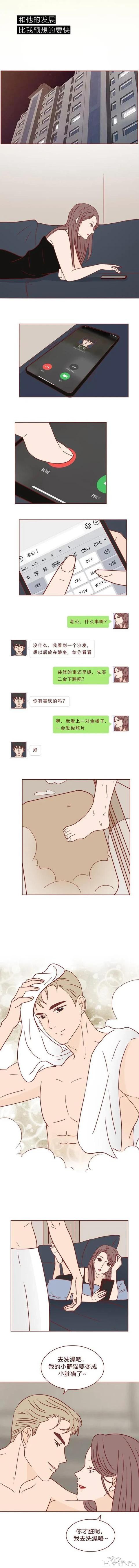人性漫画：贪婪女人背叛的下场-4.jpg