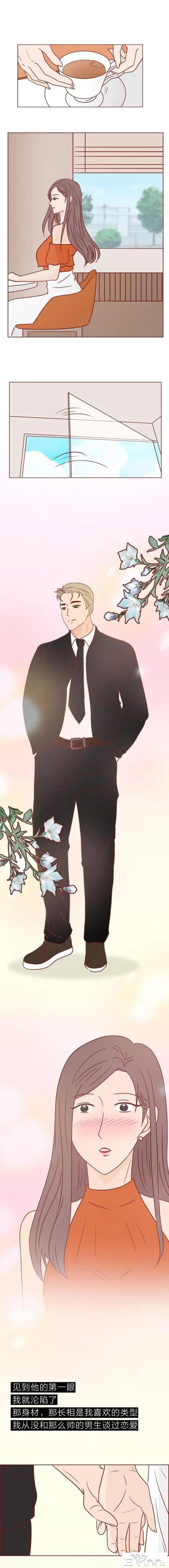人性漫画：贪婪女人背叛的下场-3.jpg
