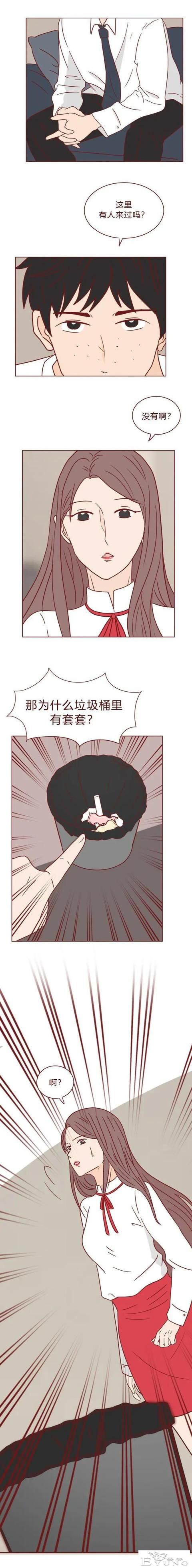 人性漫画：贪婪女人背叛的下场-12.jpg