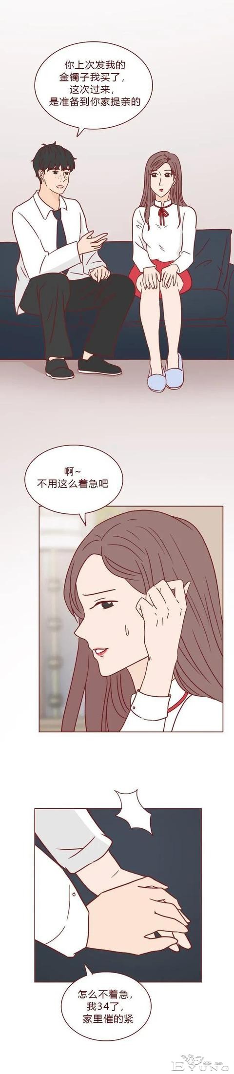 人性漫画：贪婪女人背叛的下场-9.jpg