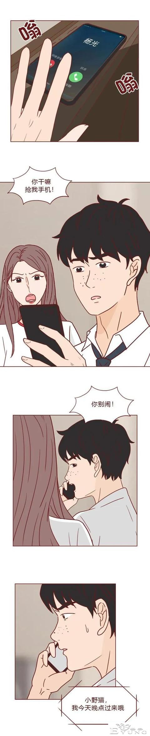 人性漫画：贪婪女人背叛的下场-13.jpg