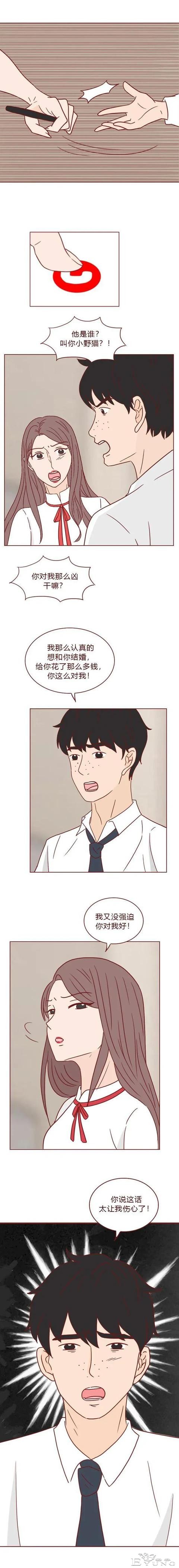 人性漫画：贪婪女人背叛的下场-14.jpg